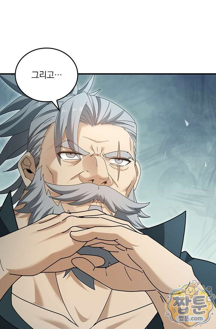 나는 최약체 드래곤 테이머 170화 24
