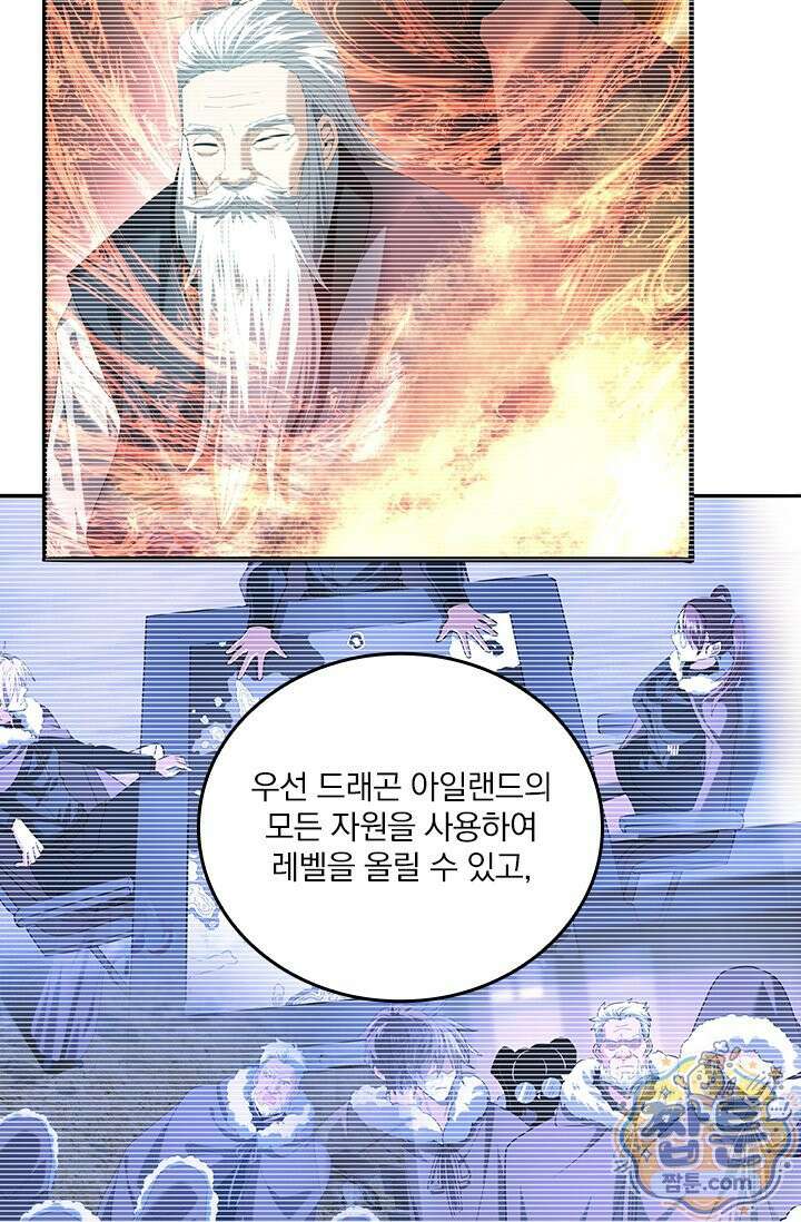 나는 최약체 드래곤 테이머 170화 26