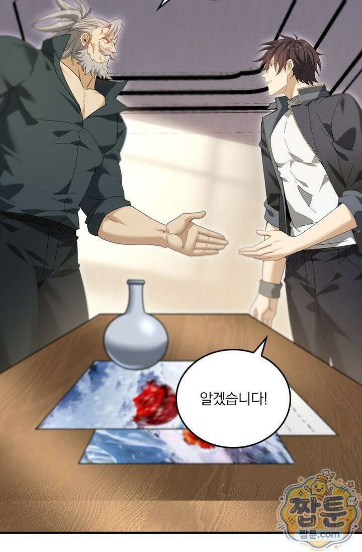 나는 최약체 드래곤 테이머 170화 28