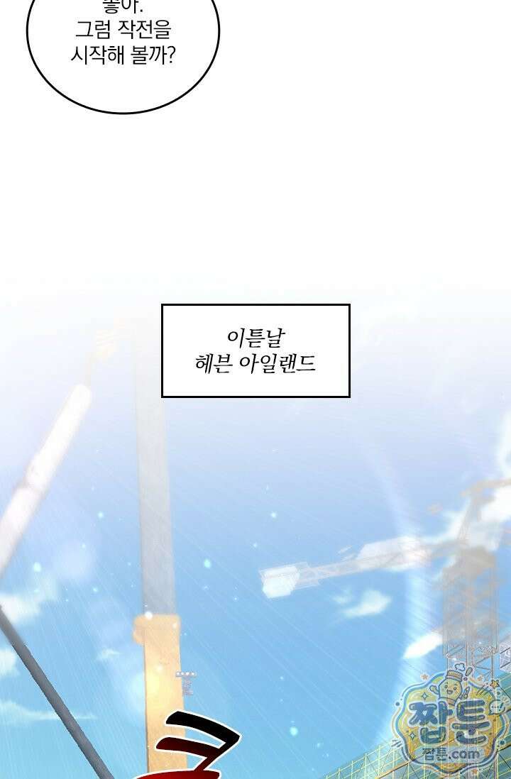 나는 최약체 드래곤 테이머 170화 30