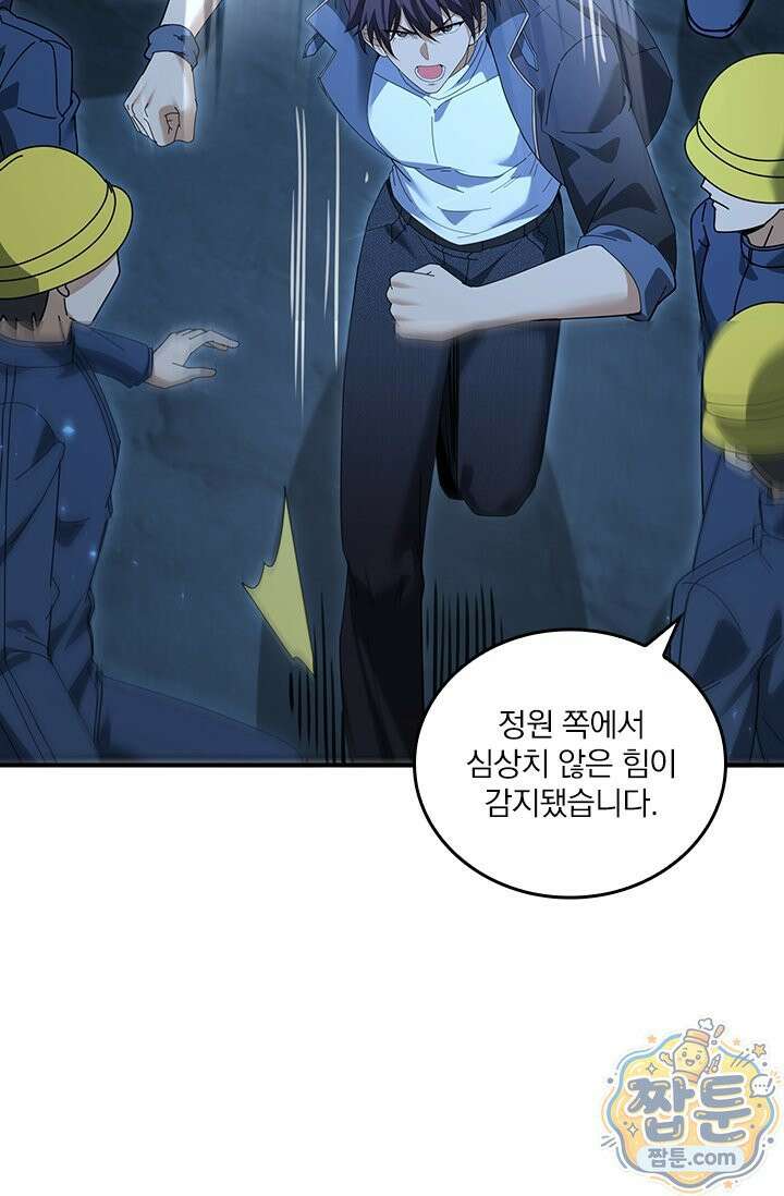 나는 최약체 드래곤 테이머 170화 44