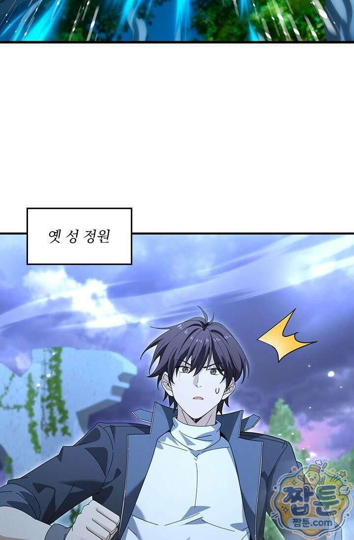 나는 최약체 드래곤 테이머 170화 50