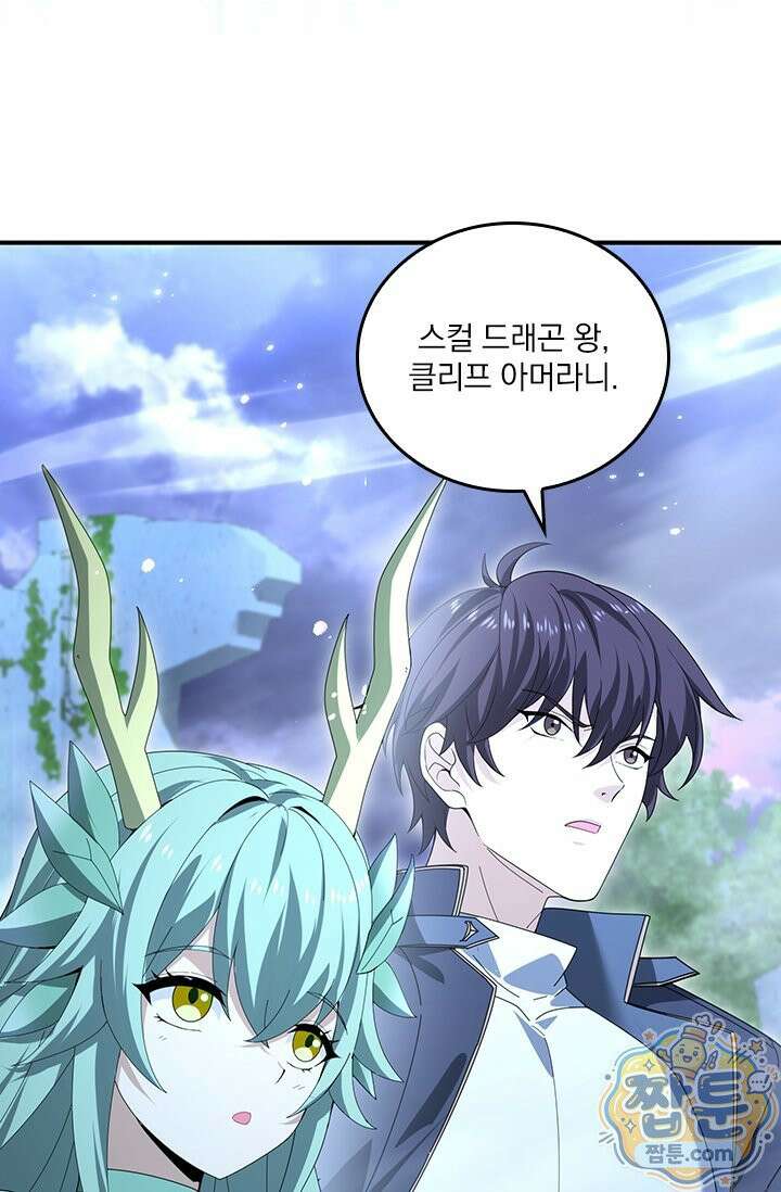 나는 최약체 드래곤 테이머 170화 64