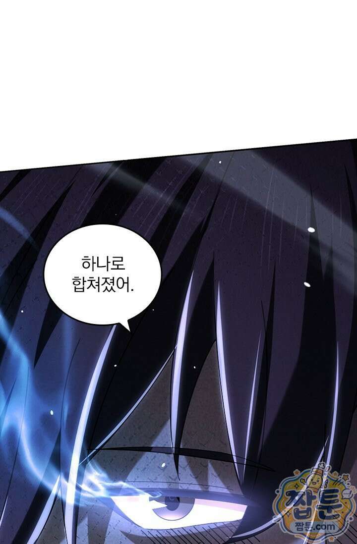 나는 최약체 드래곤 테이머 170화 67