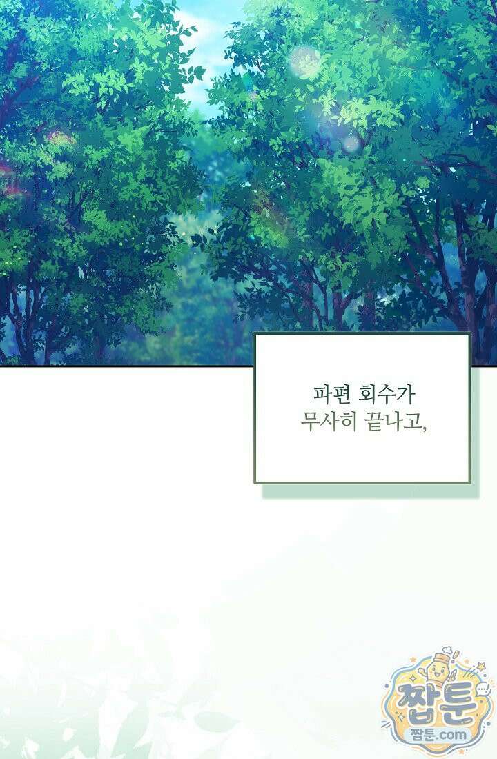 아도니스 313화 2