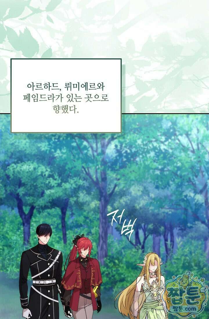 아도니스 313화 3
