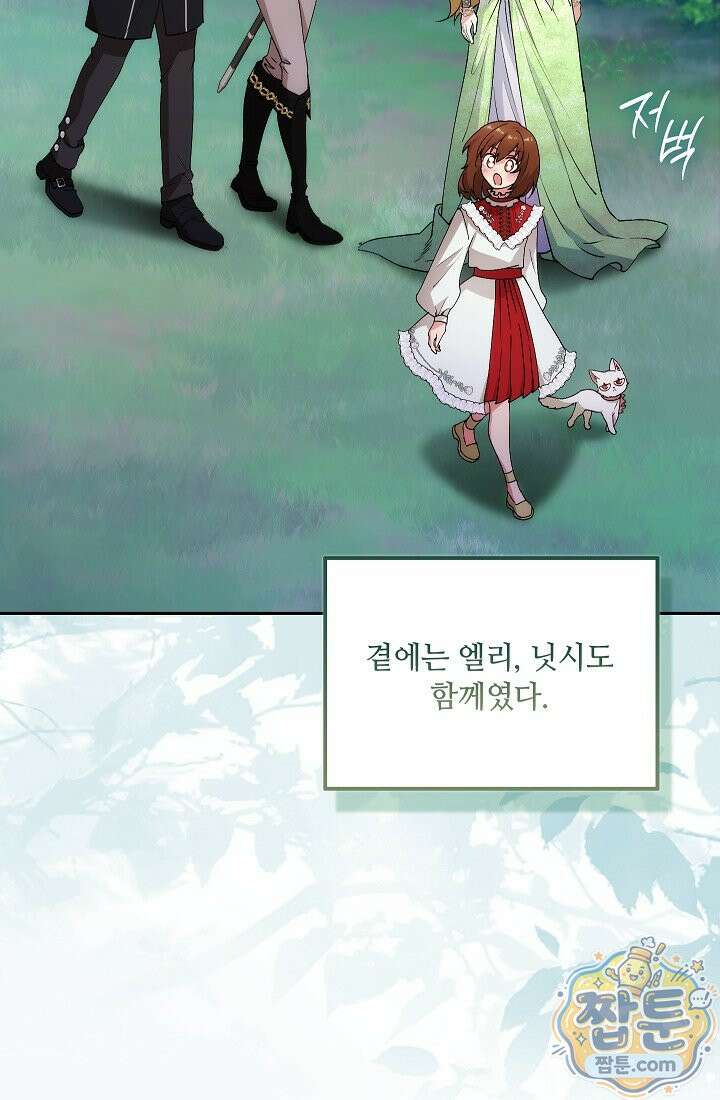 아도니스 313화 4