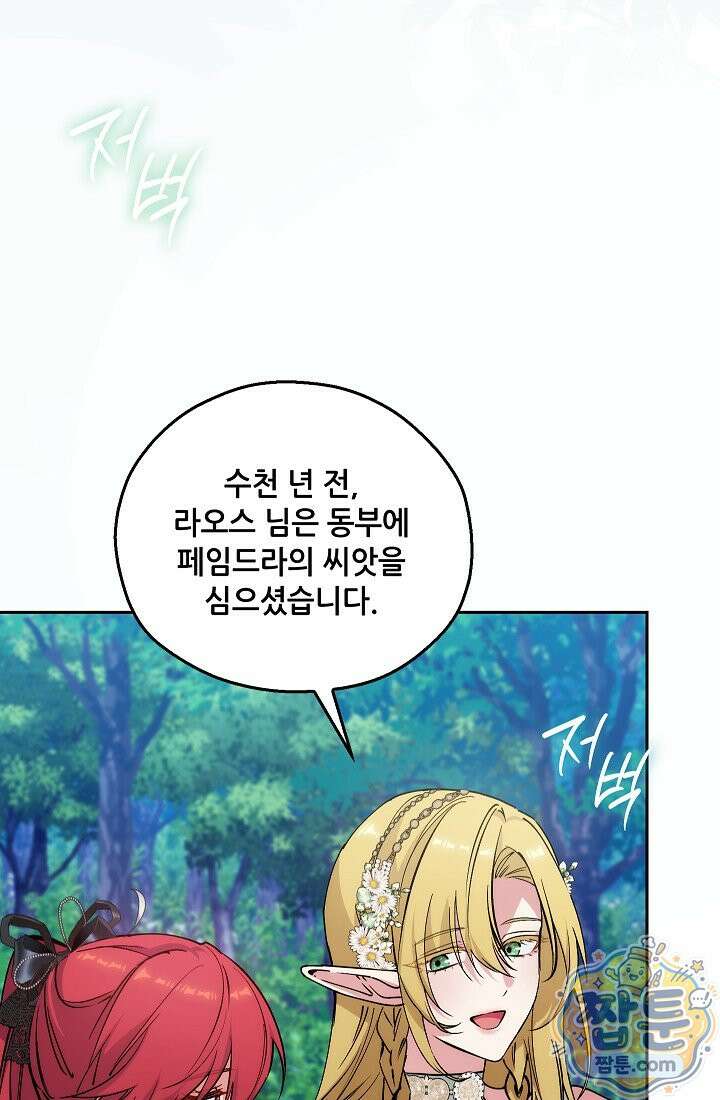 아도니스 313화 5