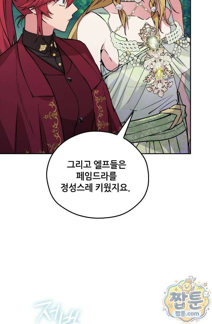 아도니스 313화 6