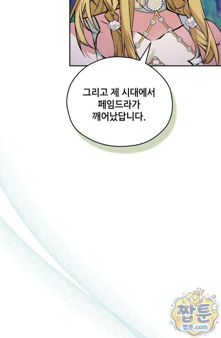 아도니스 313화 8