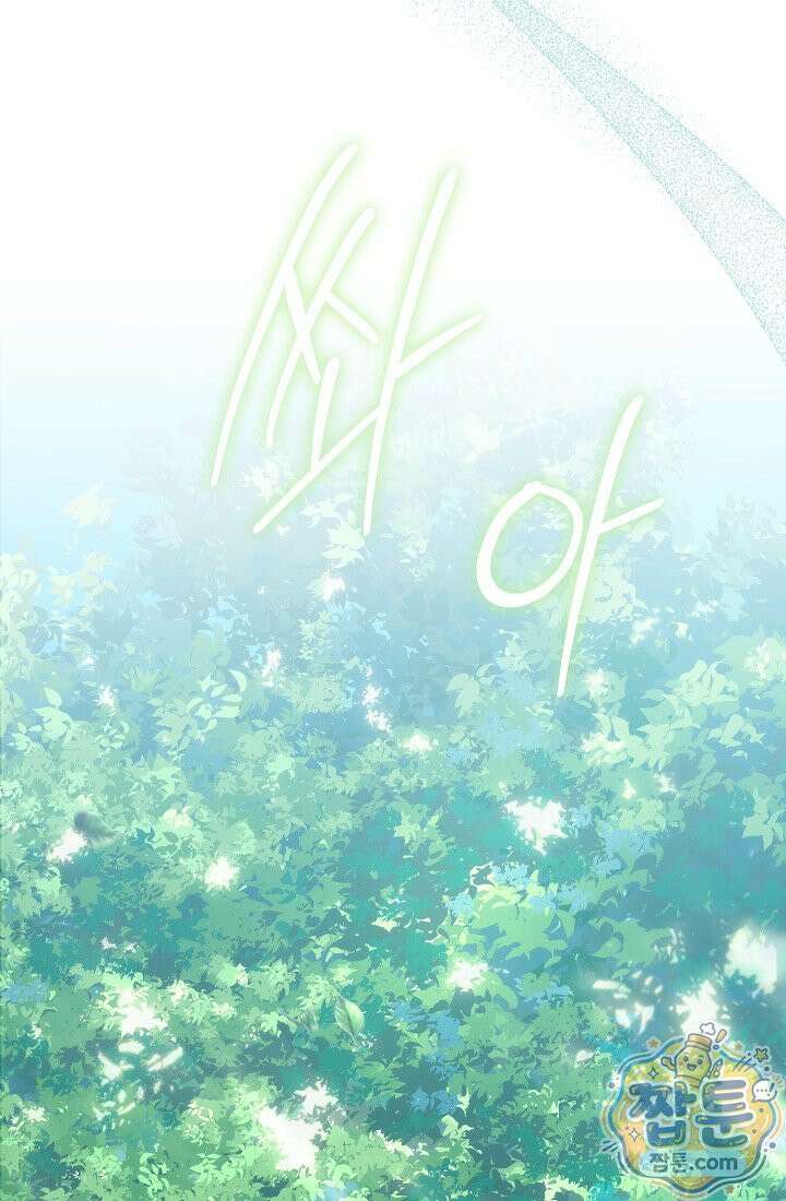 아도니스 313화 9