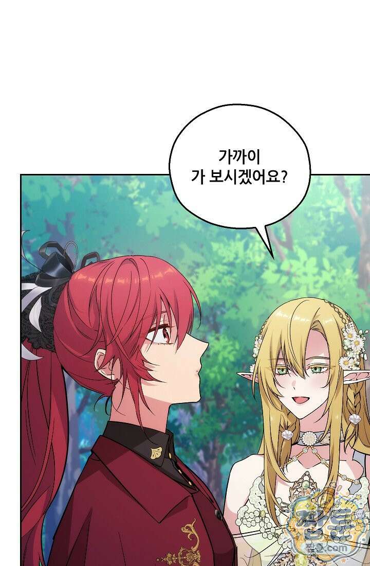 아도니스 313화 14