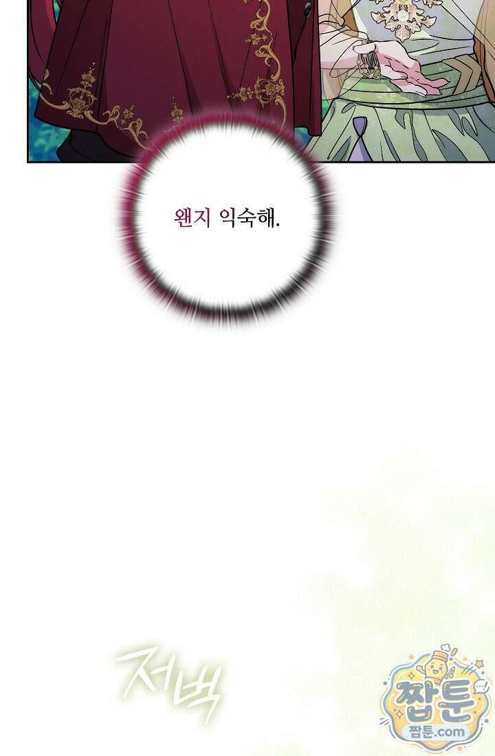 아도니스 313화 15