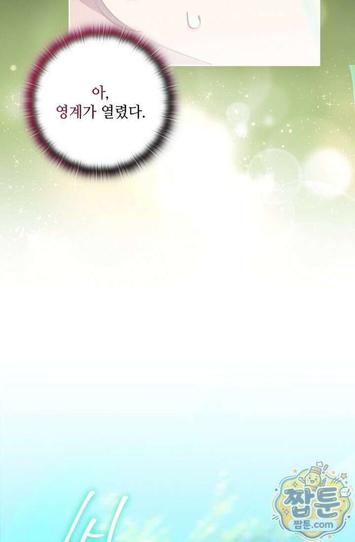 아도니스 313화 21