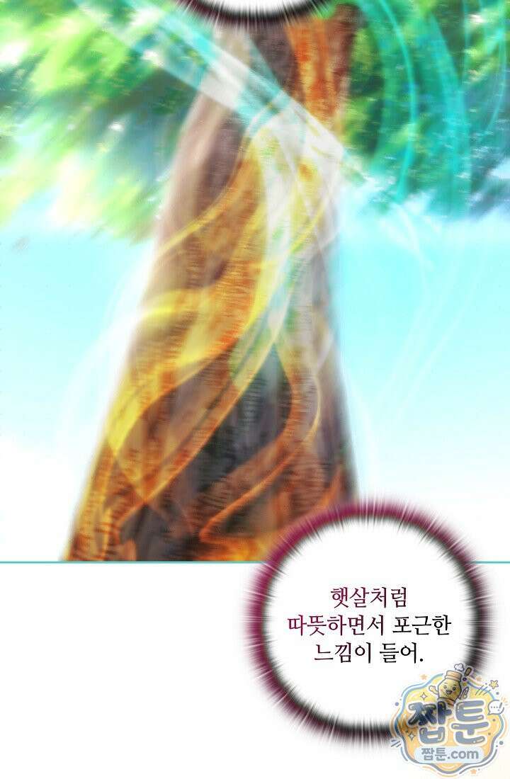 아도니스 313화 23