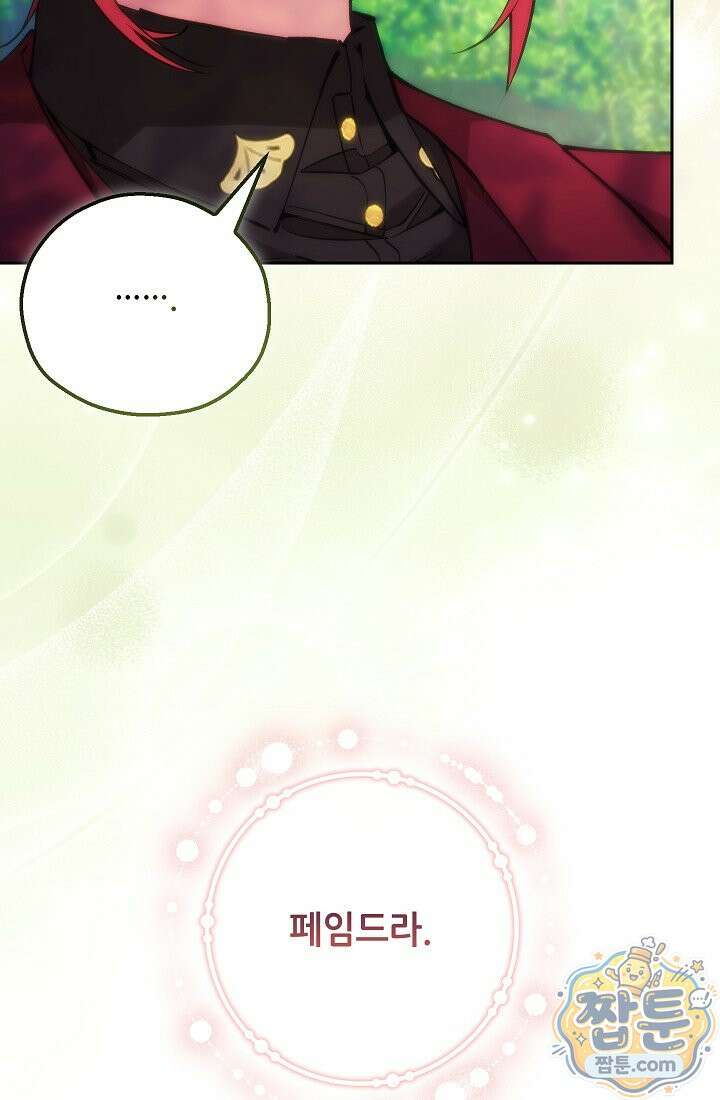 아도니스 313화 25