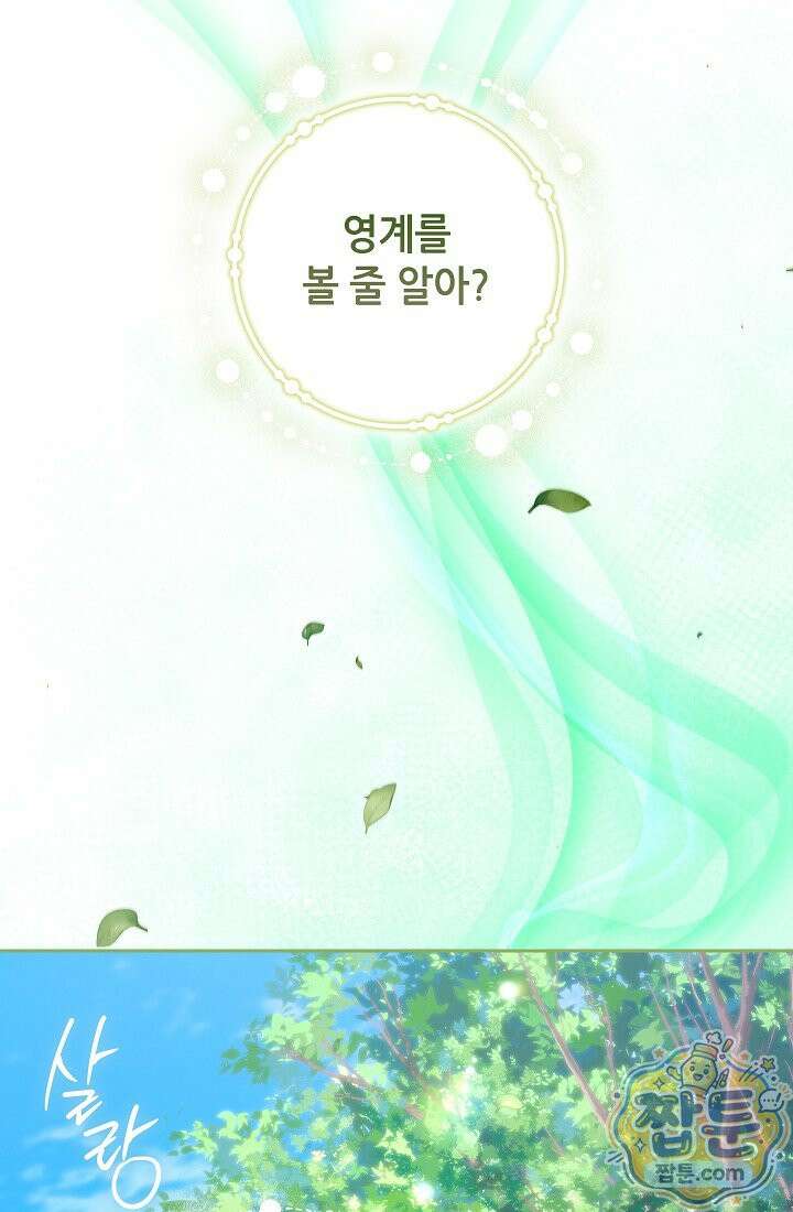 아도니스 313화 27
