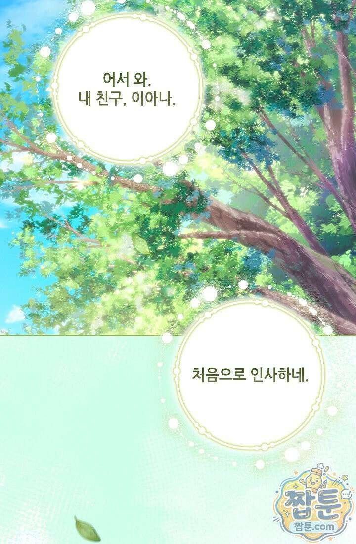 아도니스 313화 28
