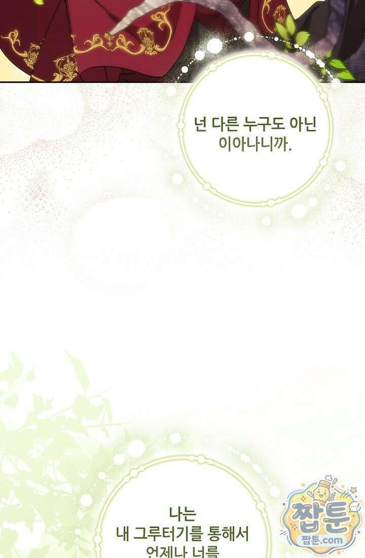 아도니스 313화 31
