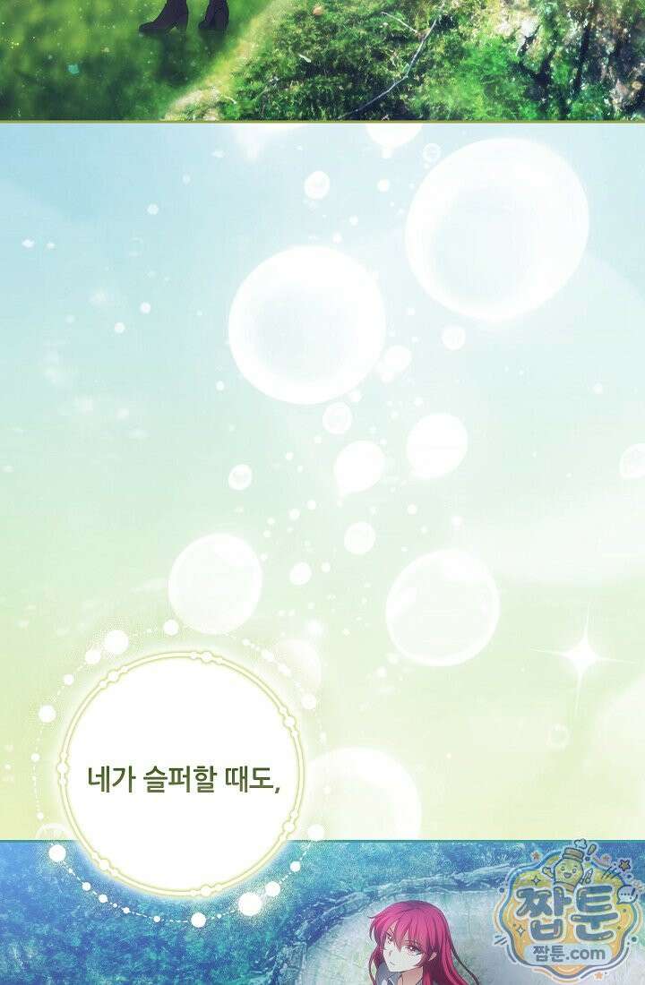 아도니스 313화 33