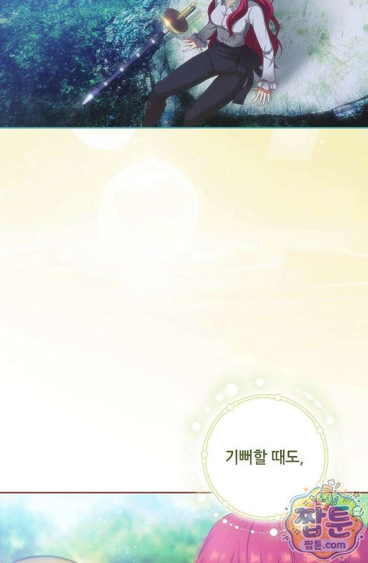 아도니스 313화 34
