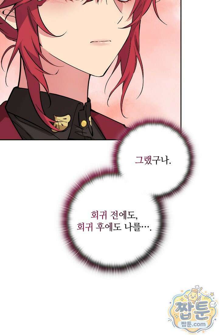 아도니스 313화 37