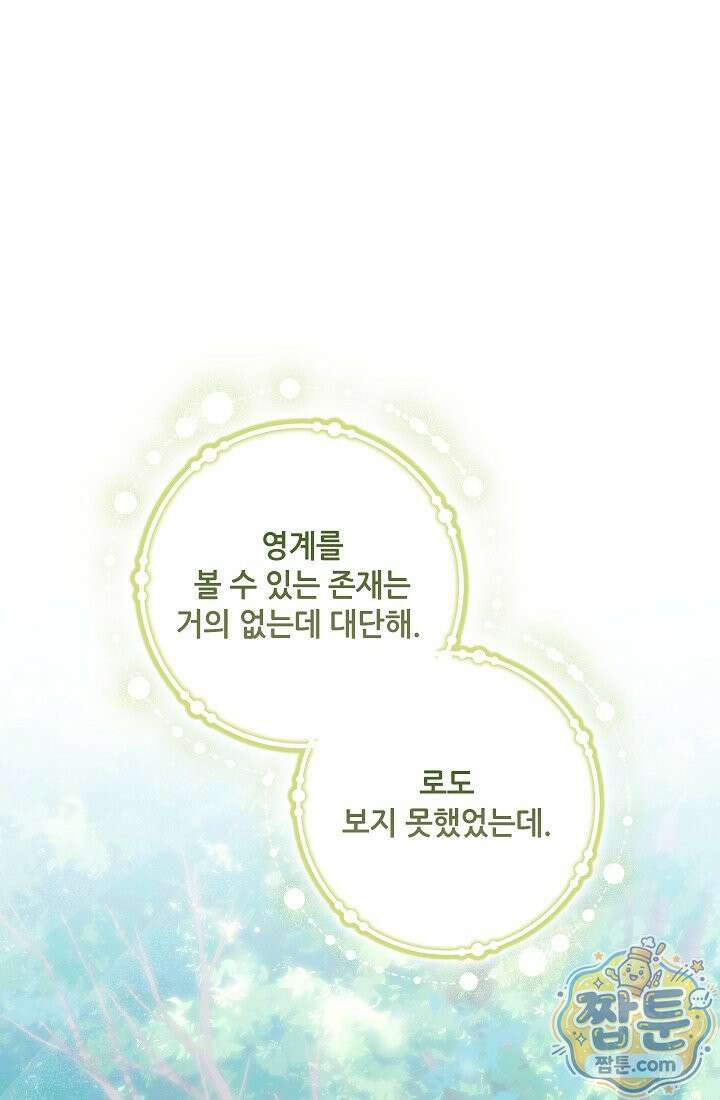아도니스 313화 38