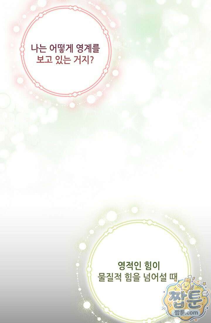 아도니스 313화 41