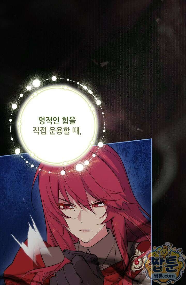아도니스 313화 43