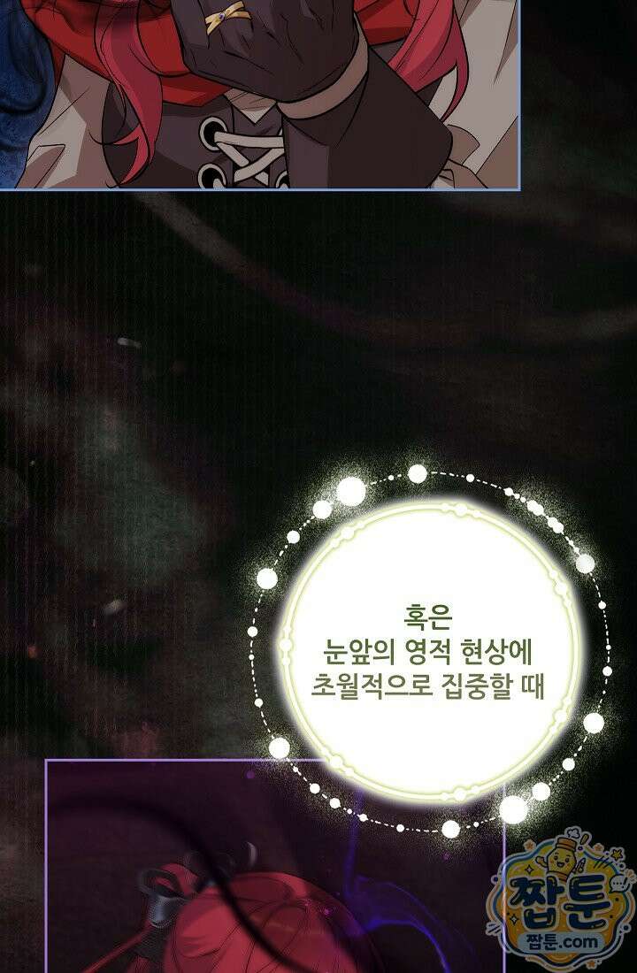 아도니스 313화 44