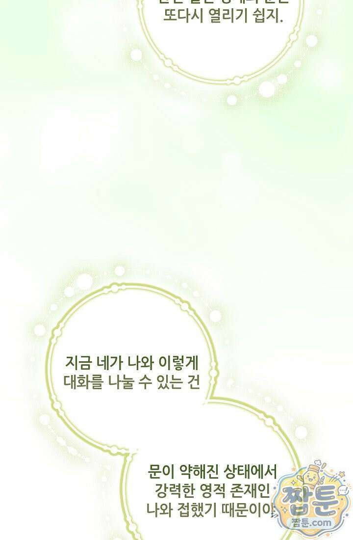 아도니스 313화 48