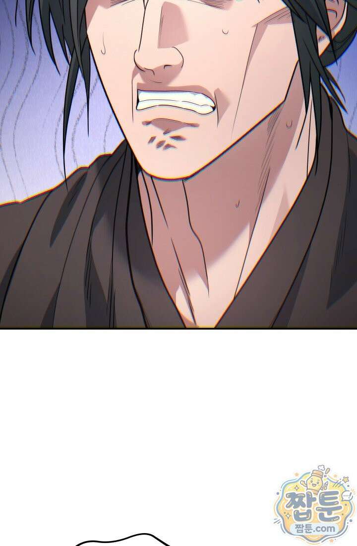 은해상단 막내아들 67화 4