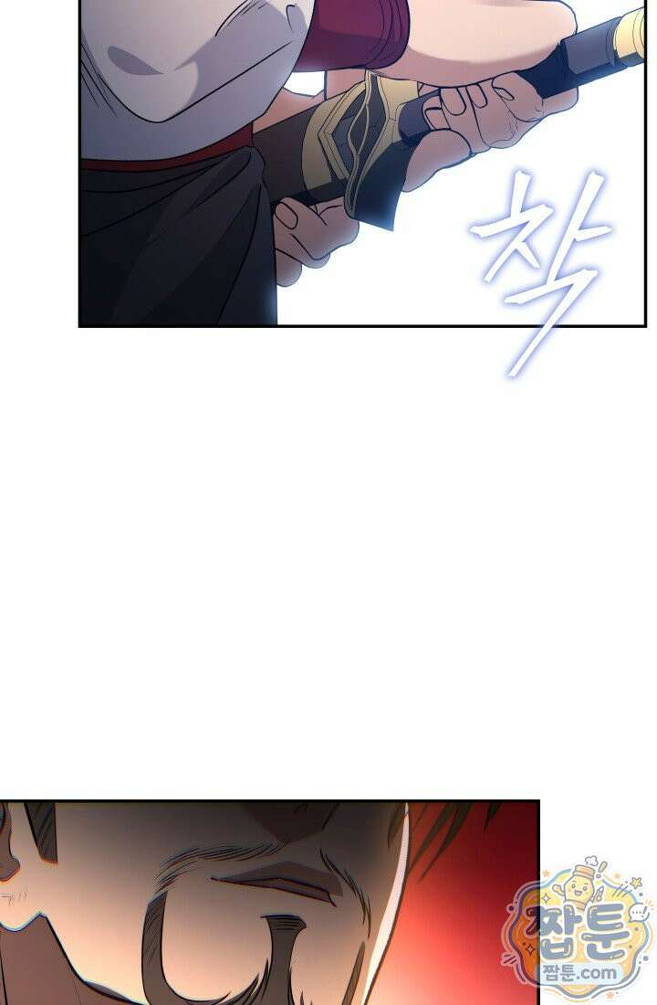 은해상단 막내아들 67화 83