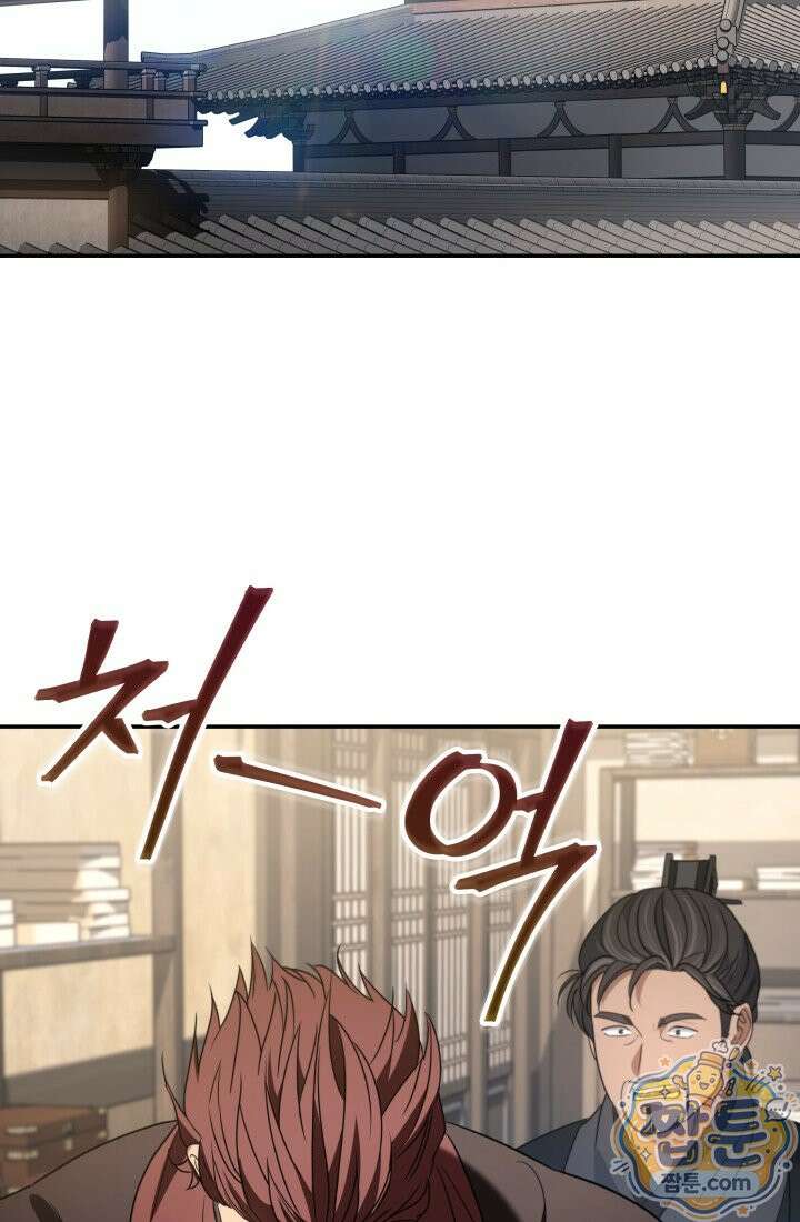 은해상단 막내아들 67화 102
