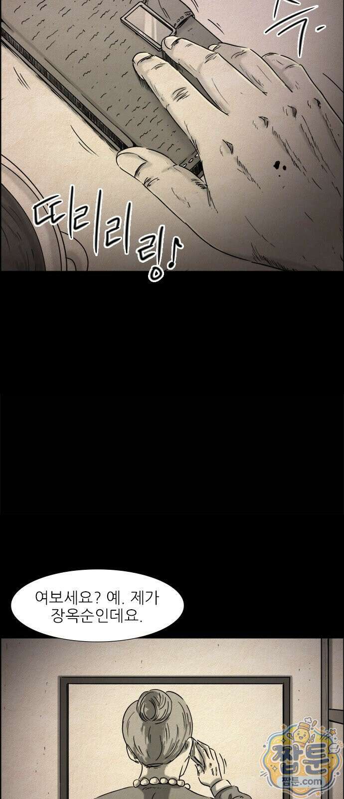 유쾌한 신 2화 5