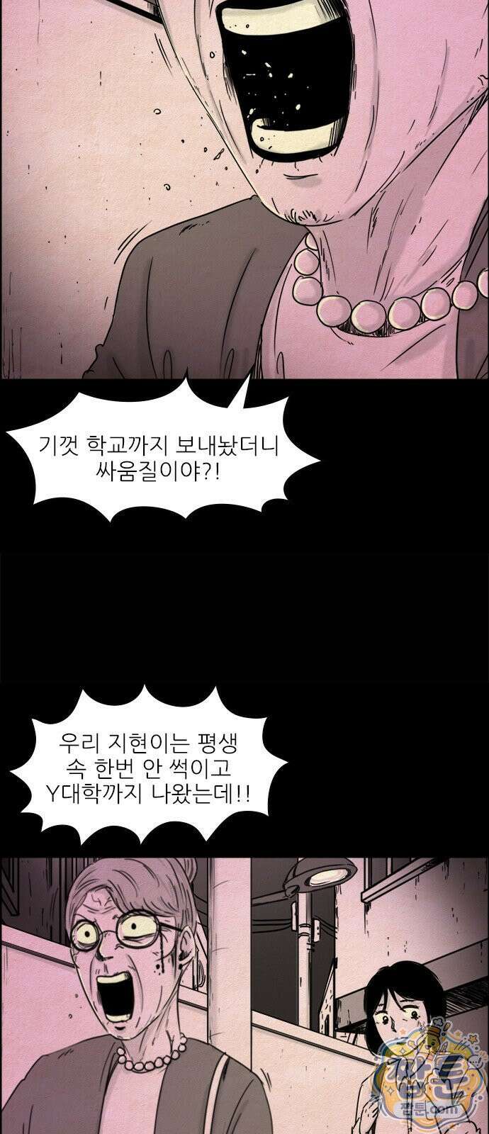 유쾌한 신 2화 19