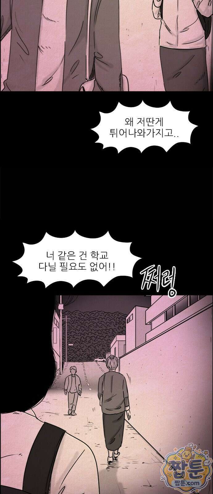 유쾌한 신 2화 20
