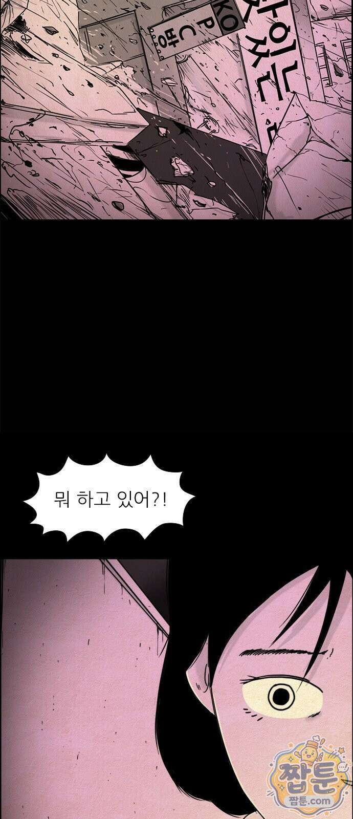 유쾌한 신 2화 25