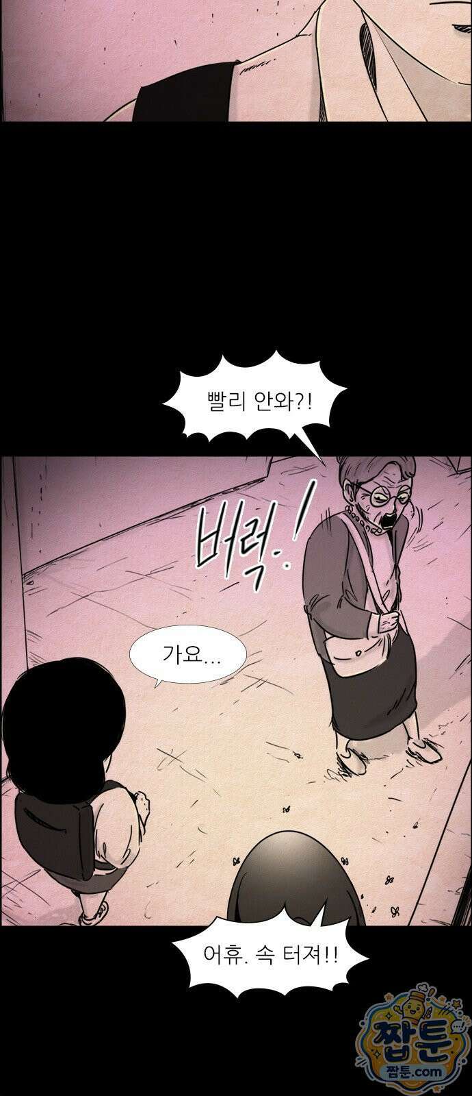 유쾌한 신 2화 26