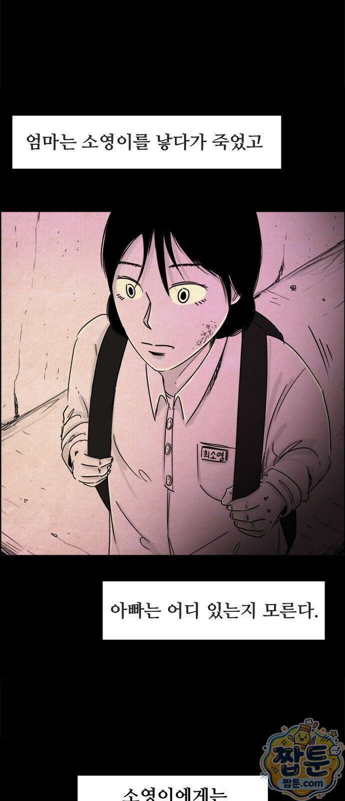유쾌한 신 2화 27