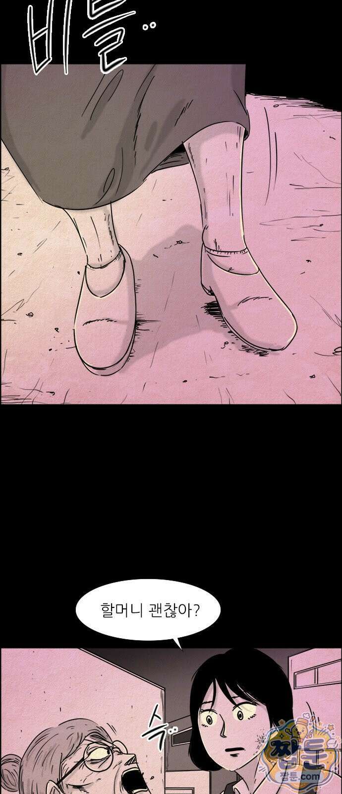유쾌한 신 2화 29