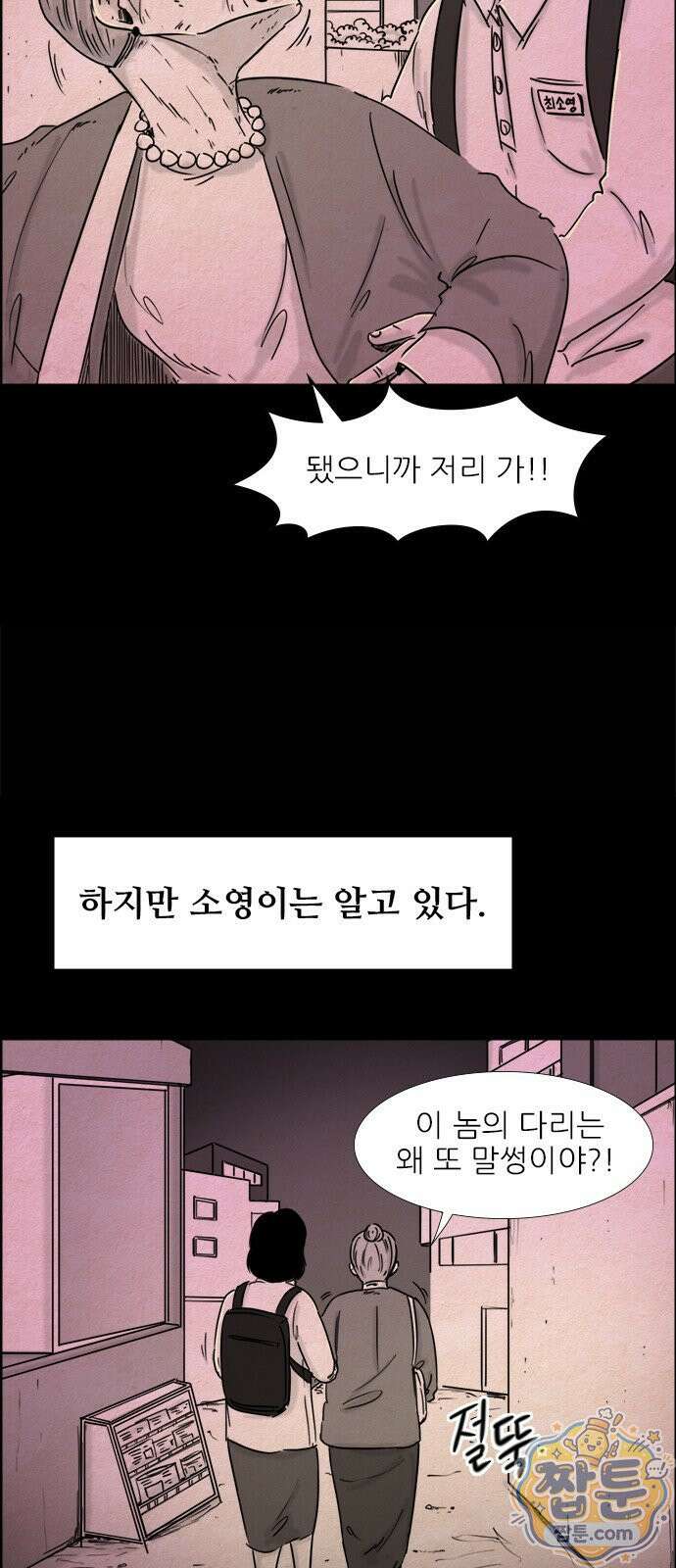 유쾌한 신 2화 30