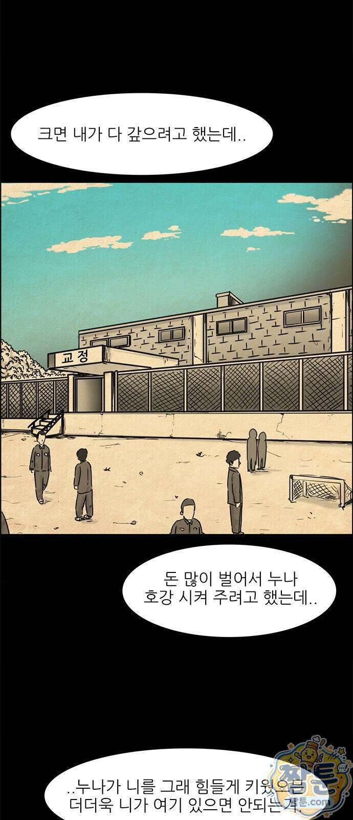 유쾌한 신 6화 7