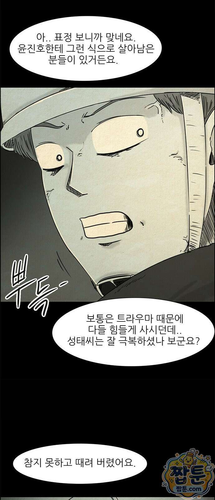 유쾌한 신 6화 13