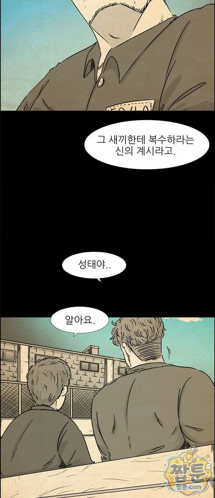 유쾌한 신 6화 16