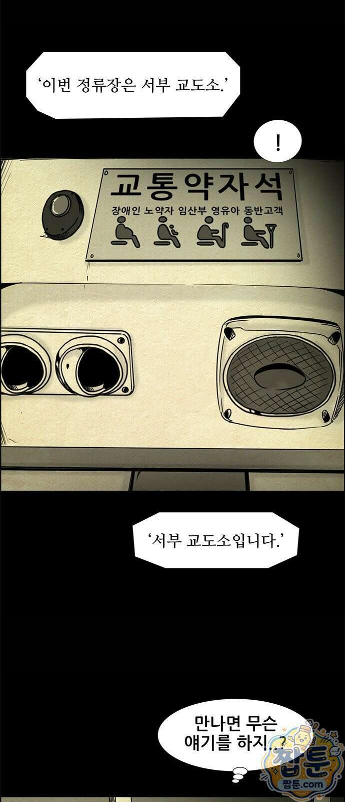 유쾌한 신 6화 20