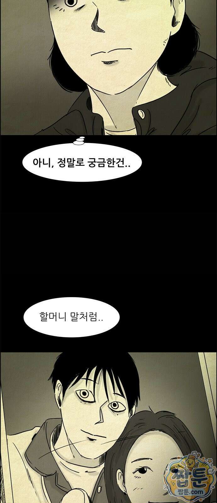 유쾌한 신 6화 22
