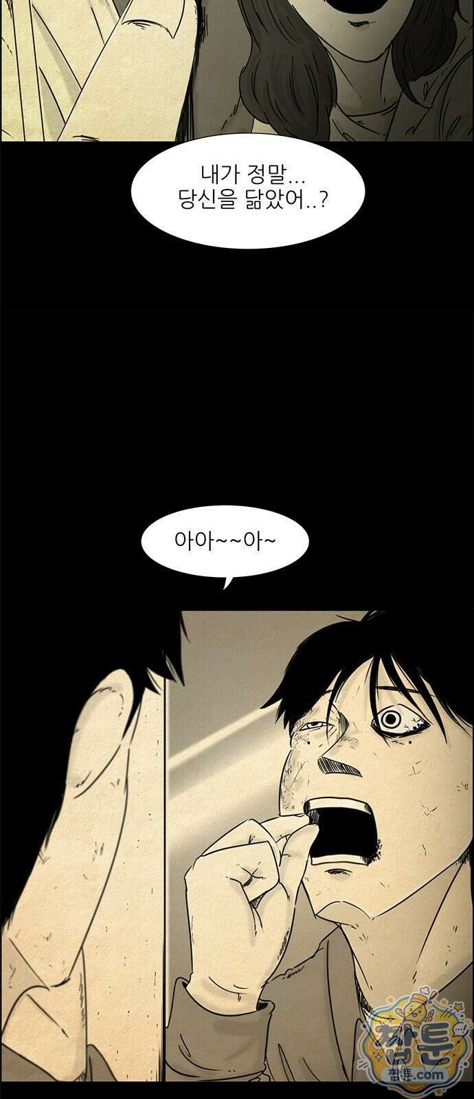 유쾌한 신 6화 23