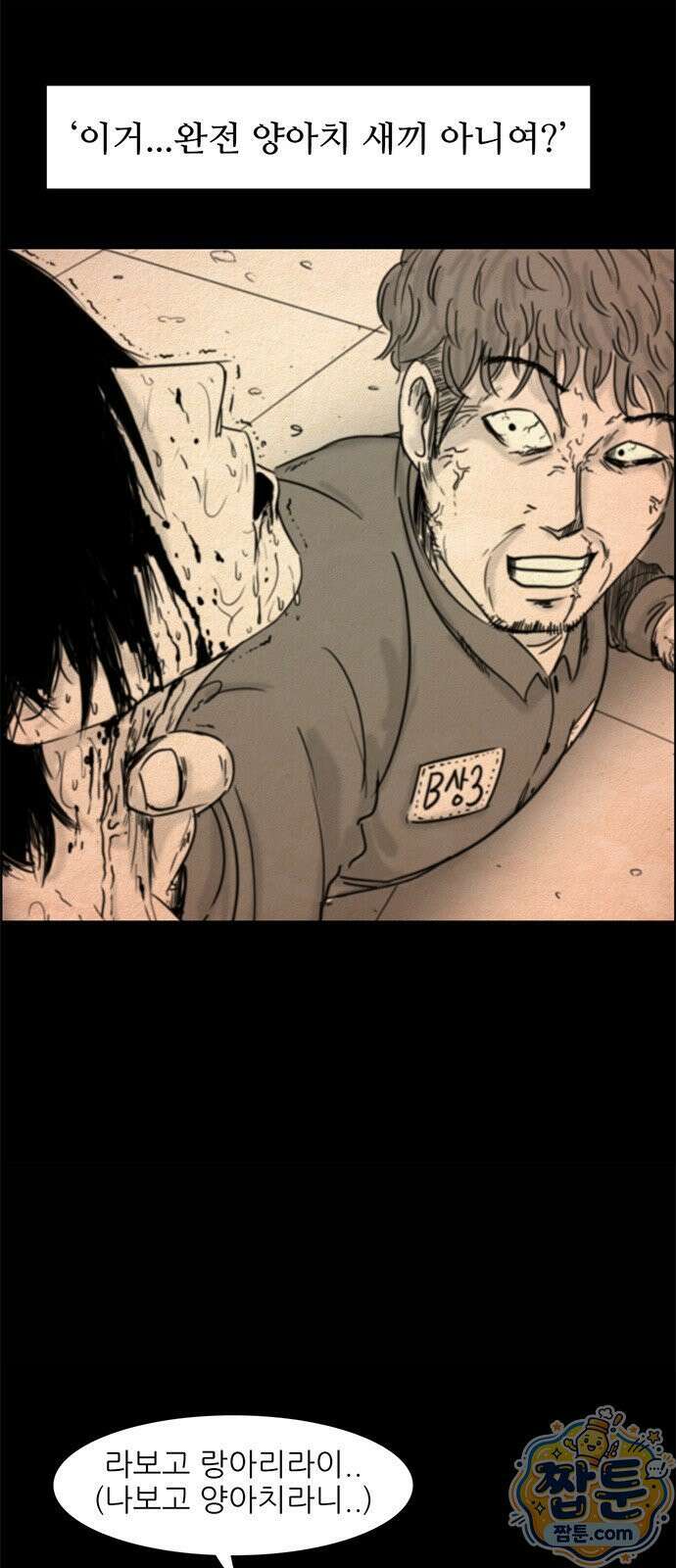 유쾌한 신 6화 25