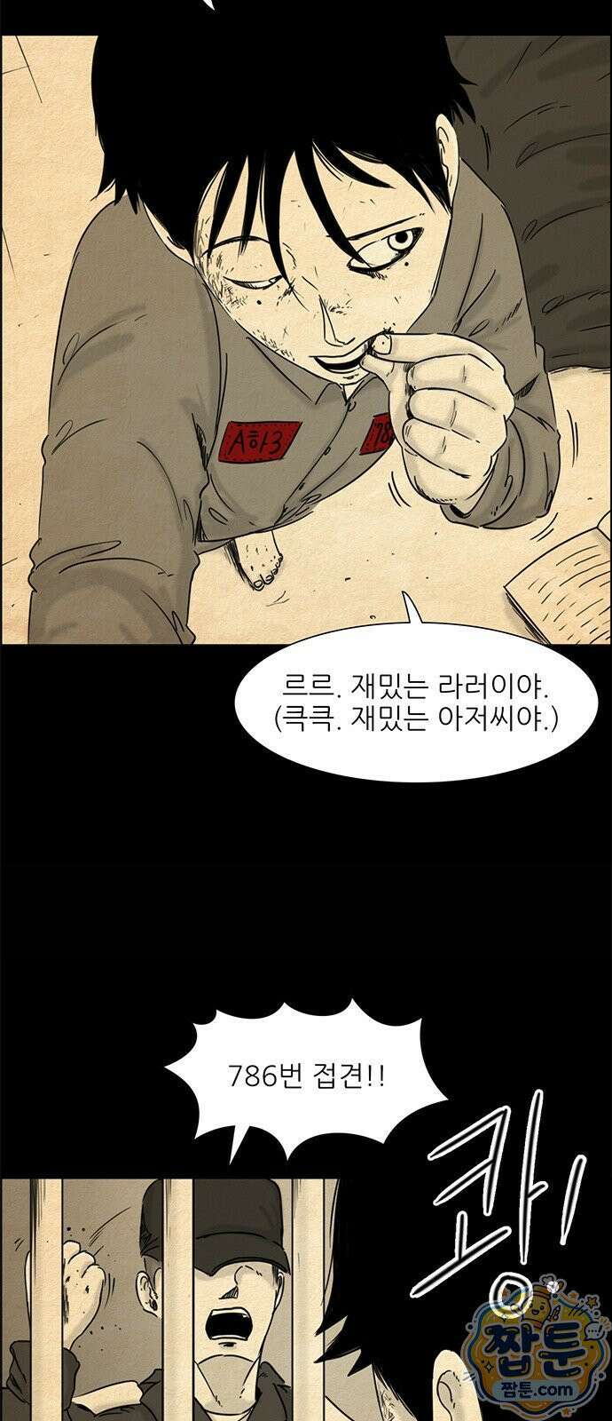 유쾌한 신 6화 26